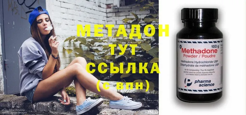 Метадон methadone  Дюртюли 