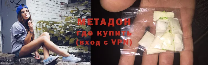 Метадон methadone Дюртюли